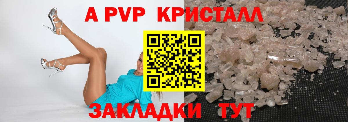 Alpha-PVP Соль  APVP мука  Алейск  купить наркоту  Вход с VPN 