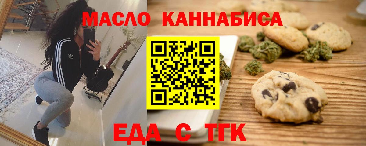 Cannafood конопля Алейск