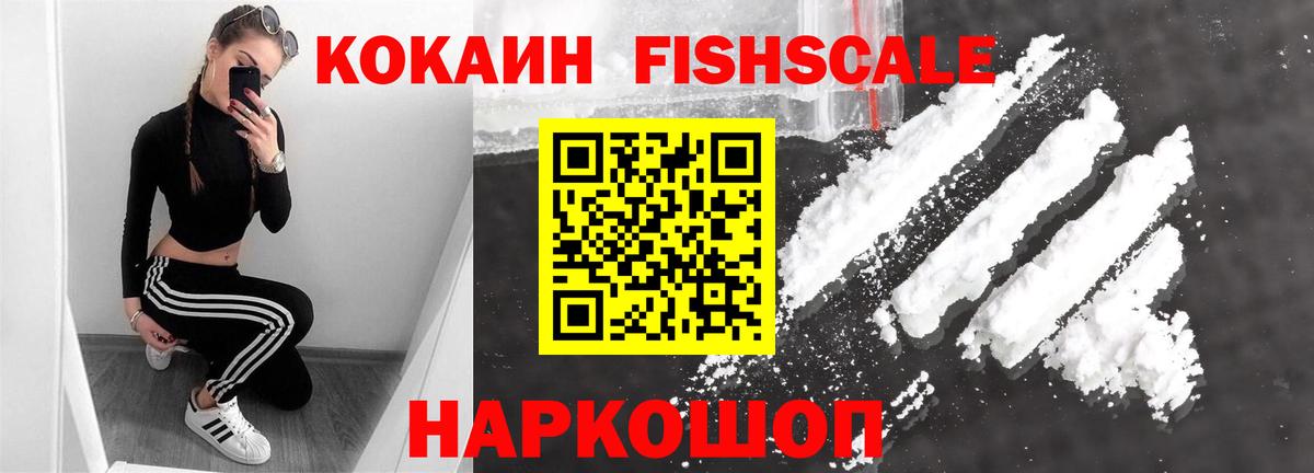 Кокаин VHQ Алейск
