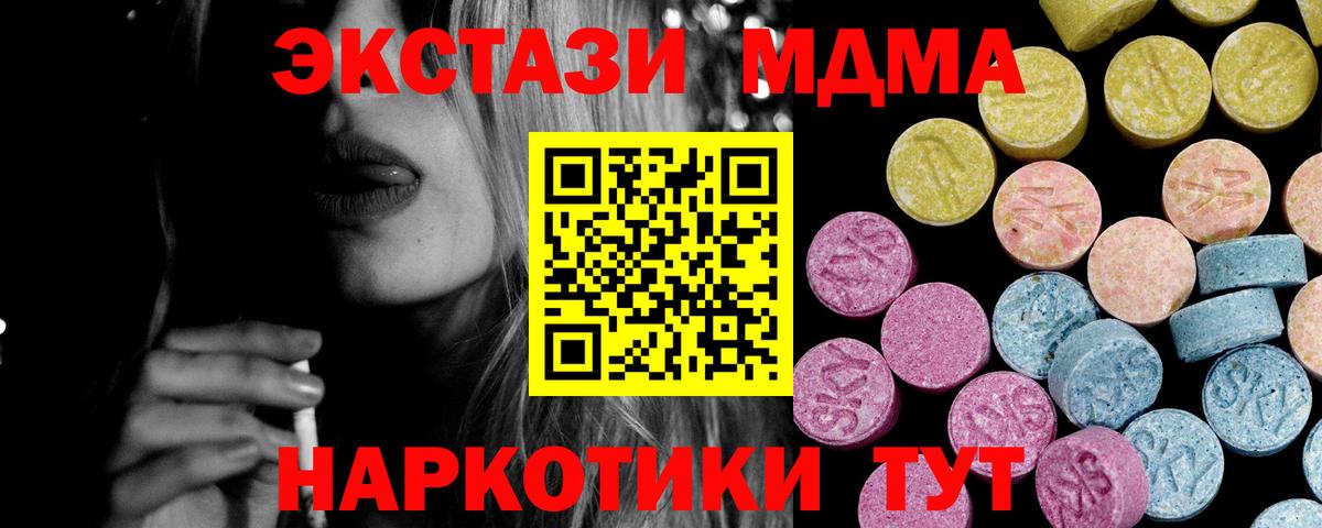 Ecstasy  Вход с VPN  Алейск  ЭКСТАЗИ диски  Ecstasy 250 мг 