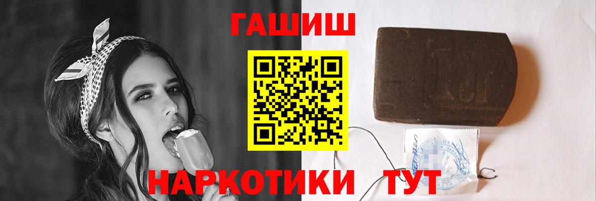 ГАШИШ 40% ТГК  Вход с VPN  ГАШИШ  Алейск  Гашиш Cannabis 