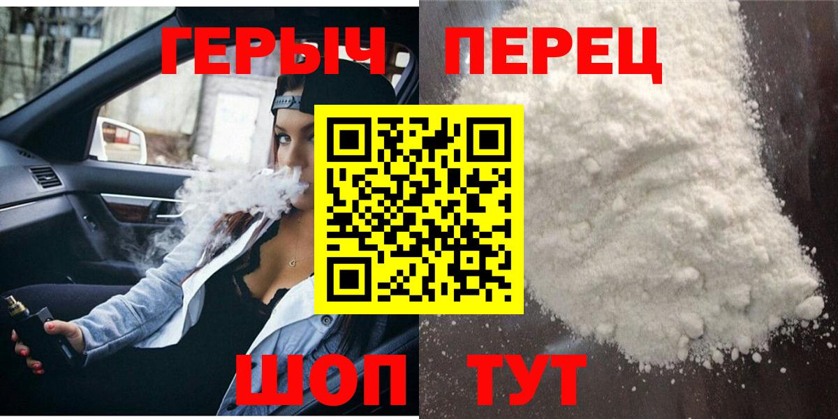 Героин белый Алейск
