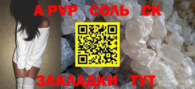 соль курить ск Лесосибирск