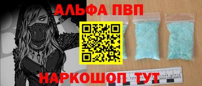 ALPHA PVP Ливны