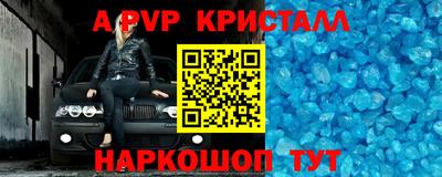 ALPHA PVP Ливны