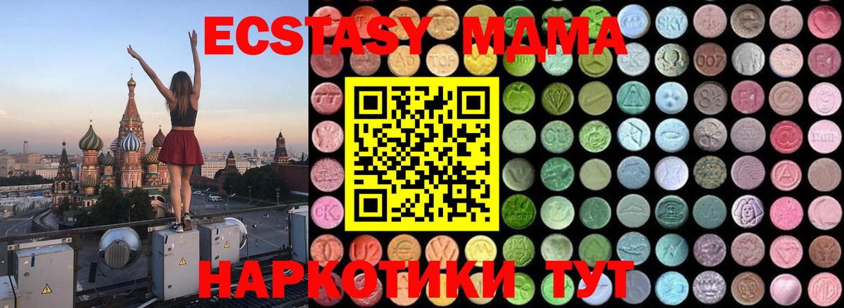 MDMA VHQ  MDMA  Алейск  Вход с VPN  МДМА VHQ 