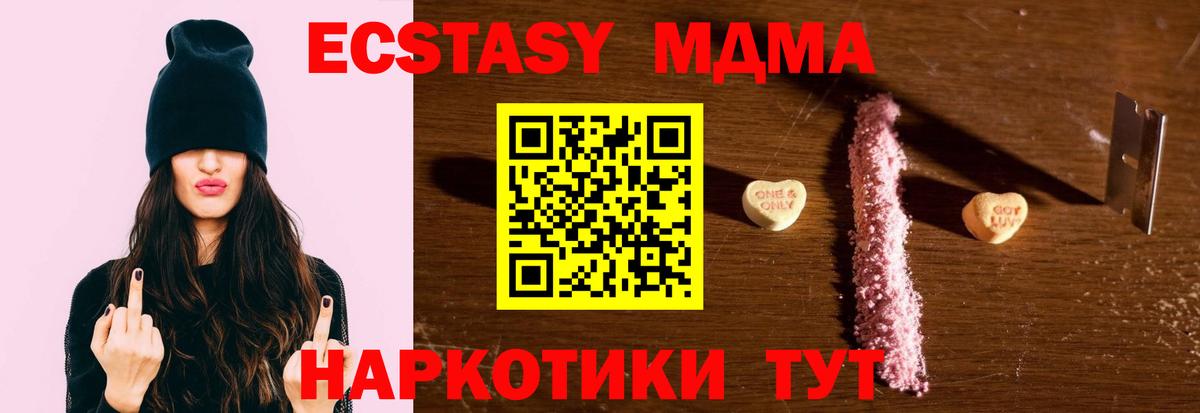 MDMA VHQ Алейск