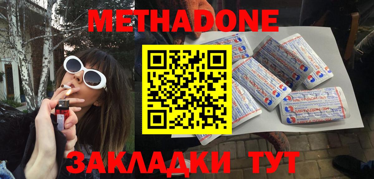 МЕТАДОН VHQ  Вход с VPN  OMG онион  Алейск  МЕТАДОН белоснежный 