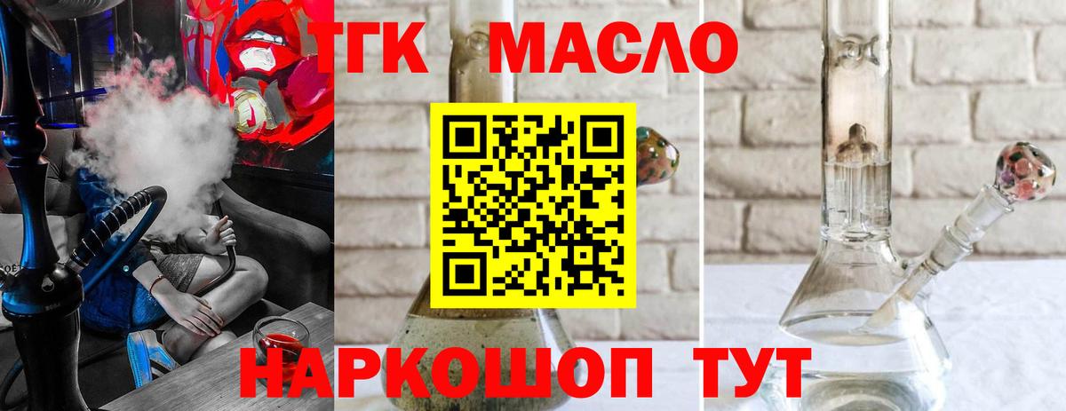 Дистиллят ТГК гашишное масло  Дистиллят ТГК гашишное масло  Алейск  Вход с VPN 